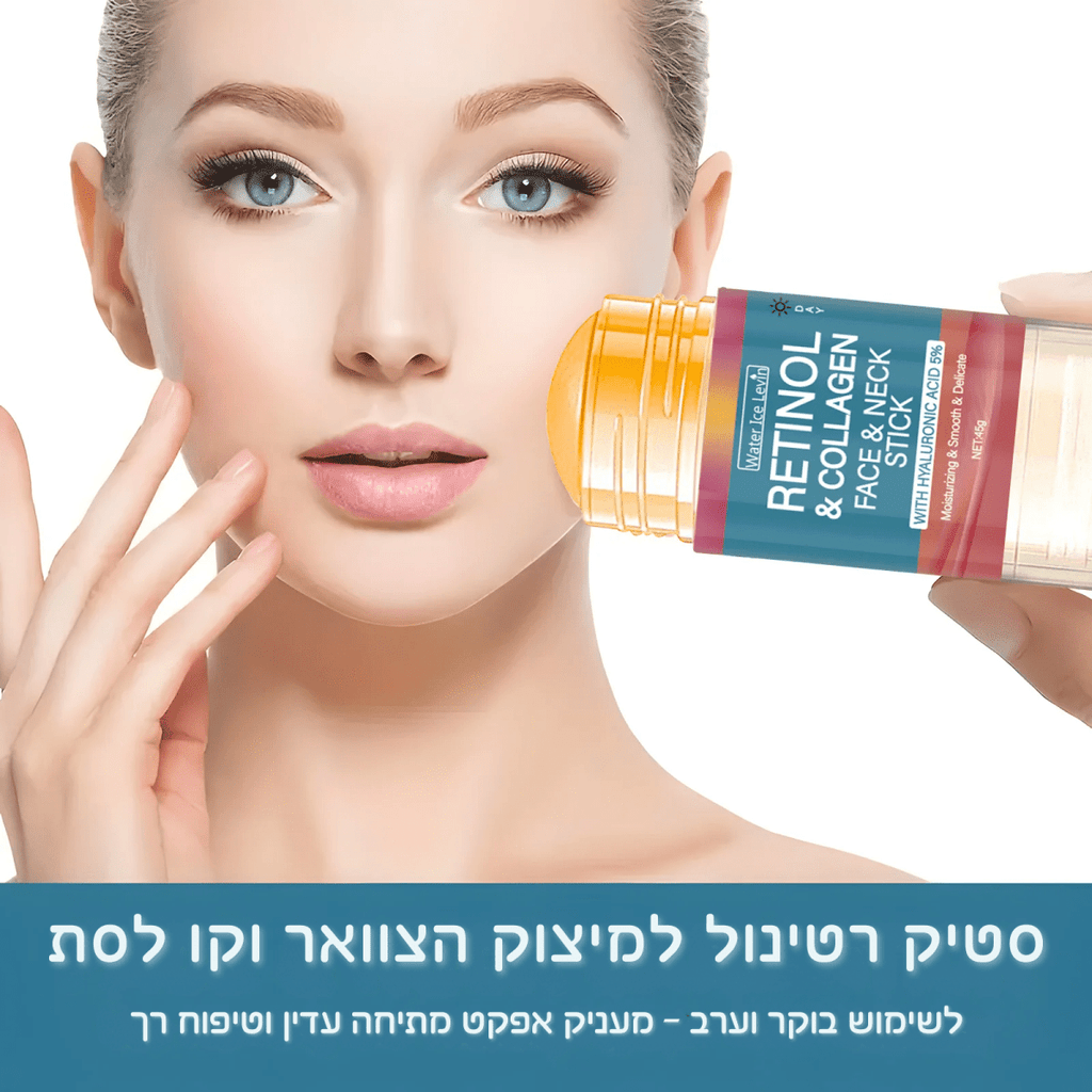 סטיק רטינול למיצוק הצוואר וקו לסת | סטיק רטינול למיצוק הצוואר וקו לסת | אוזו - שופ