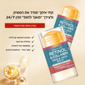 סטיק רטינול למיצוק הצוואר וקו לסת | סטיק רטינול למיצוק הצוואר וקו לסת | אוזו - שופ